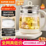 苏泊尔（SUPOR）【价保618】养生壶 1.5L煮茶器花茶壶 电水壶烧水壶电热水壶开水壶 煮茶壶玻璃电茶壶 SW-15YJ33B