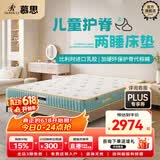 慕思（de RUCCI） 爱迪奇床垫青少年单双人床垫进口乳胶弹簧床垫1.2*1.9米软硬适中