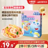 小鹿蓝蓝婴幼儿面条 多维螺旋造型面 鳕鱼甜菜金瓜味200g 钙铁锌无盐面条