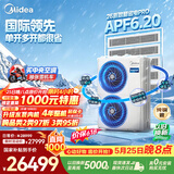 美的【价保618】中央空调一拖五多联机大6匹酷省电Pro一级能效双排铜管 MDS-160W-E01-KSP(6-1)
