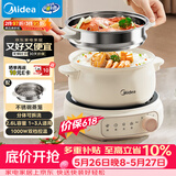 美的（Midea）电煮锅 电火锅 电热锅 电炒锅 分体式可拆洗 2.6L小电锅 学生宿舍多功能锅泡面锅 XZC2088S 配蒸笼