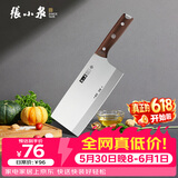 张小泉古韵·匠作系列不锈钢刀具 厨房切菜刀具 菜刀 斩切刀