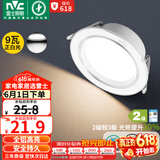 雷士（NVC）LED筒灯客厅卧室过道嵌入式二级能效全铝漆白9瓦正白开孔95-100mm