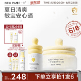 一页儿童面霜50g儿童防晒40ml春夏防晒舒缓套装儿童冰沙霜补水舒缓
