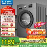 威力（WEILI）滚筒洗衣机 12KG大容量一级能效 高温除菌 15分钟快洗LED显示屏送装一体XQG120-1216DPX