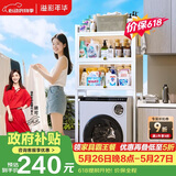 溢彩年华卫生间马桶上方置物架免打孔阳台防尘收纳柜洗衣机架子 6821WH