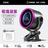 Zokd【-16°冷过空调】桌面小风扇USB超强风力制冷静音办公室桌学生宿舍床上夹子户外小型空调扇长续航 莓瑰凝紫【夹子款】充插两用 | 五档大风力
