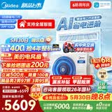 美的【价保618】3匹26款酷省电风管机一拖一 超一级能效双排铜管中央空调 KFR-75T2W/B3-KSA(1)