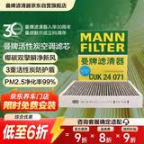 曼牌滤清器（MANNFILTER）空调滤清器空调滤芯格CUK2442/CUK24071昂科拉英朗阅朗君威科鲁兹