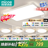 四季沐歌（MICOE） 照明LED客厅灯具套餐卧室吸顶灯餐厅中山灯具北欧后现代灯 5灯：110CM遥控客厅灯/三室两厅套餐D