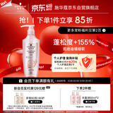 施华蔻（Schwarzkopf）丰盈韧养型洗发露400ml去油洗发水 发根蓬松无硅油洗头膏新老包装