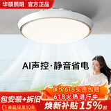 华硕照明AI语音智能控制卧室餐厅无叶隐形风扇灯吸顶静音变频电扇吊扇灯