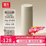 富光纯钛保温杯真空男女士钛水杯子茶水分离户外长辈520女神生日礼物 云雾白420ML【纯钛】