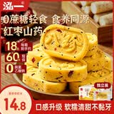 泓一红枣山药八珍糕500g 茯苓糕健康早餐面包粗粮点心零食传统糕点心