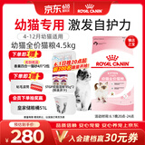 皇家幼猫猫粮 幼猫奶糕 K36 通用粮 4-12月 4.5KG