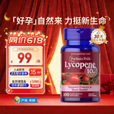 普丽普莱番茄红素软胶囊男士备孕提高精子活力质量生精10mg*100粒美国进口