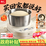 利仁（Liven）【升级款】和面机家用 揉面机全自动和面揉面一体机5L厨师机发酵发面搅面机面食机HMJ-D5621