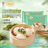 陶陶居杏鲍香菇素菜包675g 共18个 广式早餐茶楼点心速冻半成品