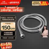 九牧（JOMOO）不锈钢上水头编织软管花洒耐热防爆淋浴软管1.5米H2BE2-150103C-2