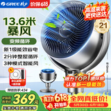 格力（GREE）【直流变频明星单品】空气循环扇静音电风扇落地扇家用一级能效换气扇循环对流风扇 FXDZ-20X62Bg3