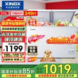 星星（XINGX）315L双温家用卧式冰柜 大容量保鲜节能卧式冰箱 冷藏冷冻双温减霜冷柜 BCD-315JE 以旧换新价保618