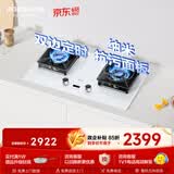 老板（Robam）【价保618】【70%热效率+定时+纳米抗污科技】盐系JZT-57BA-G2天然气猛火燃气炉灶煤气双灶台灶具