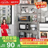 溢彩年华厨房置物架落地书架多层储物铁架子收纳杂物架微波炉架花架172S