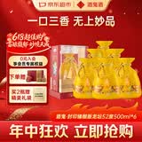 酒鬼 封印臻酿龙坛 馥郁香型白酒 52度 500ml*6 整箱装
