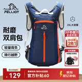 伯希和（Pelliot）户外登山包徒步背包男女骑行越野跑双肩运动包防泼水105025020蓝