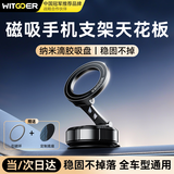 智国者手机支架车载磁吸真空吸附盘式2025新款汽车导航中控台通用特斯拉