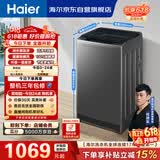 海尔（Haier）全自动波轮洗衣机 12KG大容量 除菌螨 家用宿舍 家电国家补贴以旧换新京东自营 XQB120-Z10D0