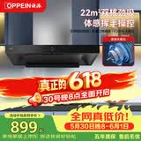 欧派【保价618】简悦款E801TA 22风量大吸力挥手智控一级能效 家用欧式顶吸抽油烟机京东自营上门安装