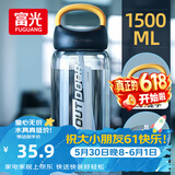 富光大容量塑料水杯子运动水壶吸管杯学生便携太空杯夏户外1500ML黑