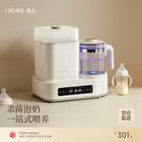 OIDIRE（偶点）恒温水壶恒温壶消毒器柜调奶器温奶器奶瓶消毒烘干一体机 1.2L 蒸汽消毒 杀菌款 | 消毒/烘干/烧水/暖奶·云柔白
