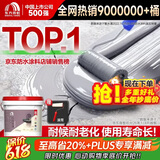 雨虹防水 楼顶屋顶防水补漏材料耐高温防晒 防水涂料屋顶防水 房屋补漏