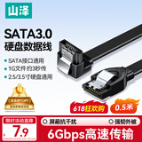 山泽 高速SATA3.0硬盘数据线 外接固态机械硬盘连接线 光驱串口线电源双通道转换线 弯头0.5米 WDZ05