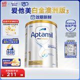 爱他美（Aptamil）白金澳洲版 婴儿配方奶粉 1段(0-6月) 800g 澳洲白金
