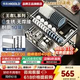 悍高（HIGOLD）拉篮厨房橱柜 抽屉式双层碗篮置物架 不锈钢调味碗碟篮 【悍高品质NO.1】600柜 2层-L系列