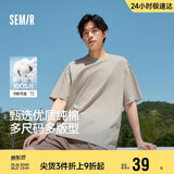 森马【纯棉3A抗菌】短袖T恤男夏季运动休闲短袖男款圆领打底衫白色t恤