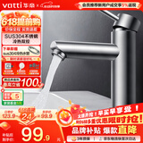 华帝（VATTI）机械臂面盆水龙头洗手盆洗脸盆万向旋转冷热出水304不锈钢四模式