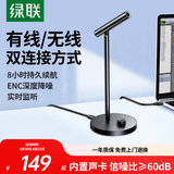 绿联USB电脑桌面麦克风电容麦话筒 无线款DSP智能降噪台式机笔记本K歌直播网课语音会议适用音箱35344