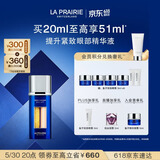 莱珀妮（La Prairie）鱼子眼部紧颜液紧致20ml礼盒提升眼部精华抗皱生日礼物送女友