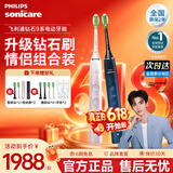 飞利浦（PHILIPS）Sonicare电动牙刷钻石刷9系 三档力度四种模式送男友女友生日礼物 HX9911粉蓝双支情侣组合