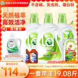 妈妈壹选天然植皂洗衣液清香19.08斤组合装（瓶3kgx3+蔬果净x1+消毒液x2）