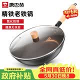 康巴赫炒锅少油烟无涂层精铁锅老铁锅电磁炉燃气通用32cm