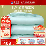 富安娜被子七孔保暖冬被双人加大冬季加厚被芯 约8.4斤 230*229cm睡好觉