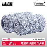五月花45CM特大号2块装刮刮桶平板拖把替换布配件超细纤维