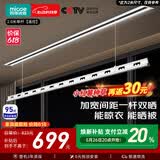 四季沐歌（MICOE）四季沐歌隐形电动晾衣架隐藏式晾衣架阳台自动升降智能晾衣机S10