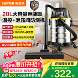 苏泊尔（SUPOR）桶式吸尘器家用工业大吸力20L干湿吹三用不锈钢开荒保洁装修商用地毯宠物大功率EVCB-73S价保618