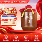 汾酒头锅原浆封坛酒 66度 收藏送礼清香型白酒 66度 5L 1坛 2025年蛇年